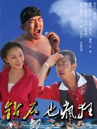 钻石也疯狂(全集)