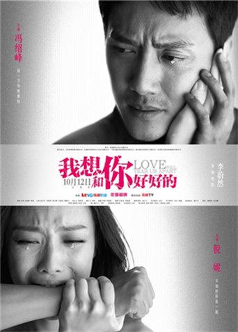 我想和你好好的(全集)