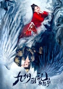 九州羽乱·相思劫(全集)