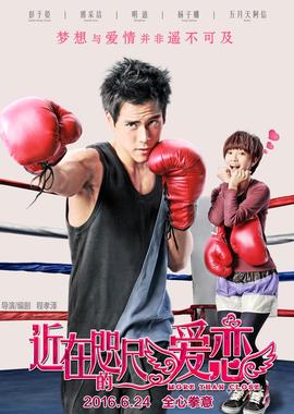 近在咫尺的爱恋(全集)