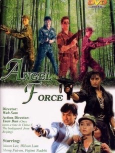 天使特警(全集)