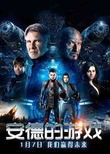 安德的游戏(全集)