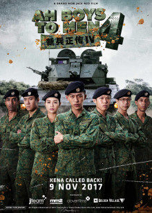 新兵正传4(全集)