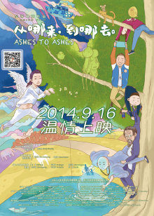 从哪来，到哪去(全集)