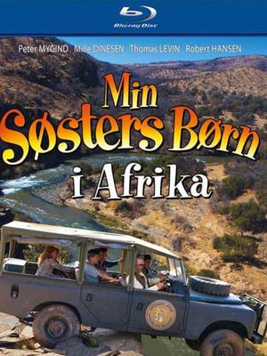 非洲大冒险(全集)