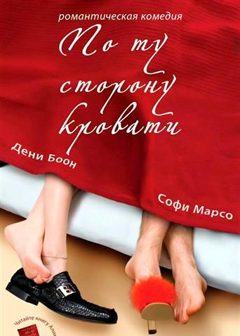 床的另一边(全集)