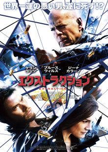 终极救援(全集)