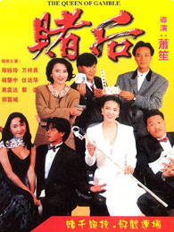 龙虎戏凤(全集)