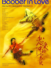 恋爱中的宝贝(全集)