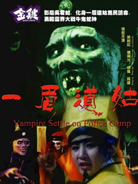 一眉道姑(全集)