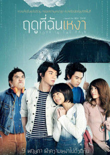 寂寞的季节(全集)