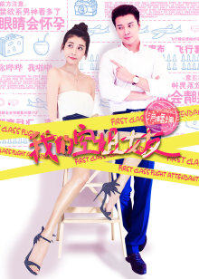 我的空姐女友(全集)