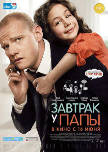 爸爸做的早餐(全集)