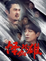 怪咖双雄(全集)