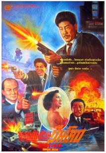 卧底神算(全集)