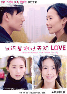 当流星划过天际(全集)