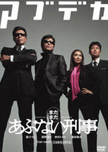 玩命警探(全集)