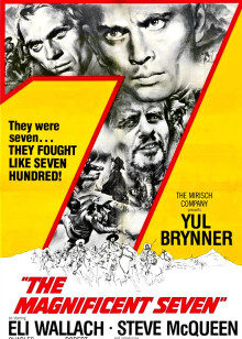 豪勇七蛟龙(全集)