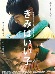 你是好孩子(全集)