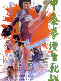 中泰拳坛生死战(全集)