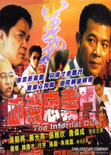 血溅忠义门(全集)