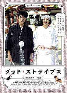 美好条纹(全集)