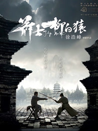 箭士柳白猿(全集)