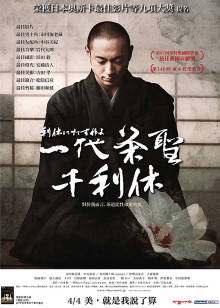 寻访千利休(全集)