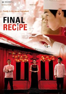 花样厨神(全集)