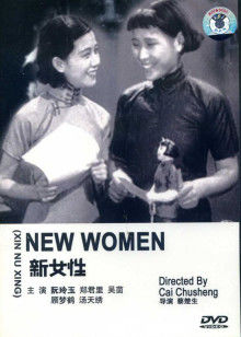新女性(全集)