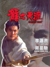 龙在天涯(全集)