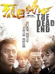 烈日灼心(全集)