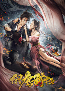 伏虎武松(全集)