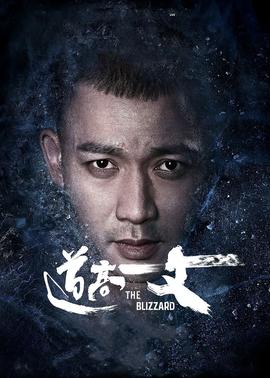 道高一丈(全集)