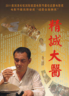 精诚大医(全集)