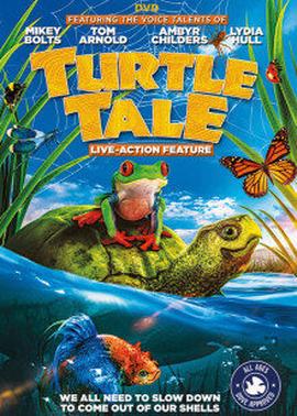 海龟故事(全集)