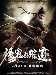 倭寇的踪迹(全集)