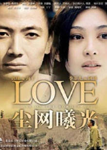 尘网曦光(全集)