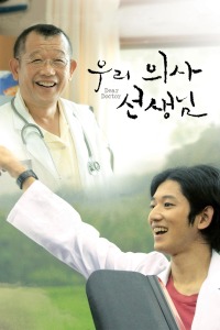 亲爱的医生(全集)