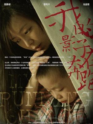 我的影子在奔跑(全集)