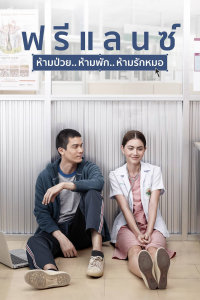 恋爱诊疗中(全集)