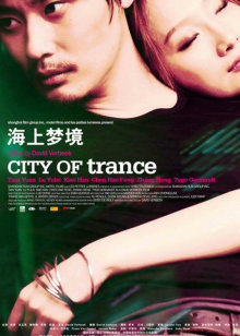 海上梦境(全集)