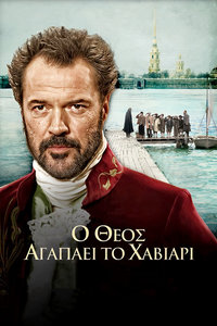 上帝深爱鱼子酱(全集)