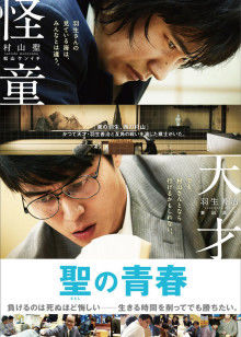 圣之青春(全集)