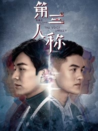 第三人称(全集)