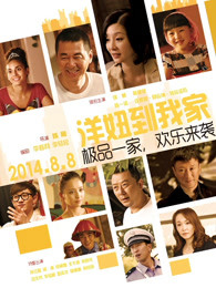 洋妞到我家(全集)