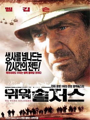 我们曾经是战士(全集)