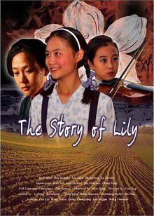 百合的故事(全集)