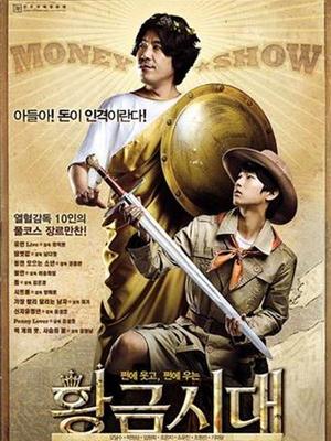 黄金时代(全集)