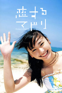 恋爱部屋(全集)